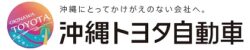 沖縄トヨタ自動車(株)トヨタウン糸満店