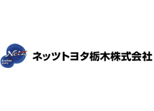 ネッツトヨタ栃木 株 認定中古車小山 販売店 日本グッドイヤータイヤ 公式サイト