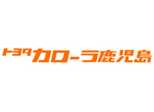 トヨタカローラ鹿児島 株 国分店 販売店 日本グッドイヤータイヤ 公式サイト